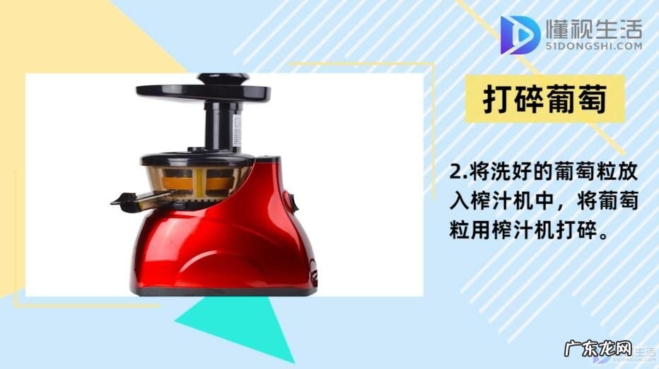 自己在家怎么酿葡萄酒? 葡萄酒的制作方法