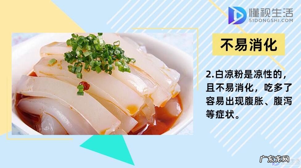 白凉粉是化学添加剂吗? 白凉粉危害