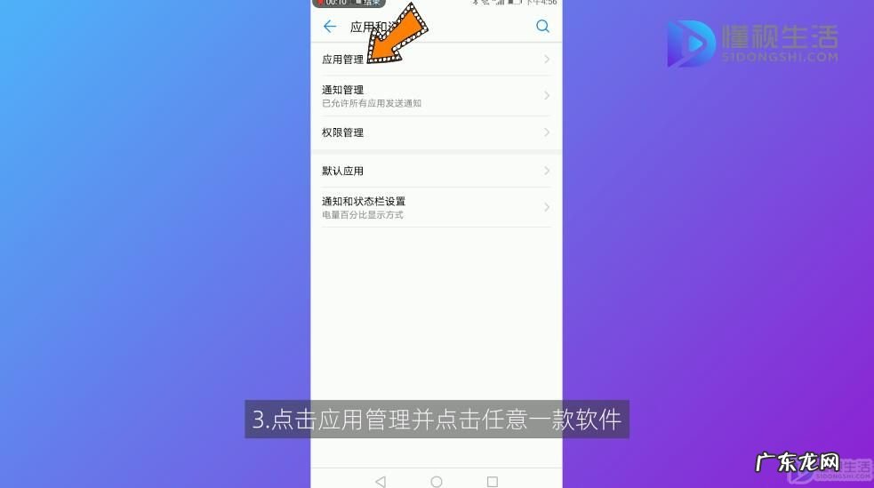 怎么调大手机内存? 手机内存如何扩大