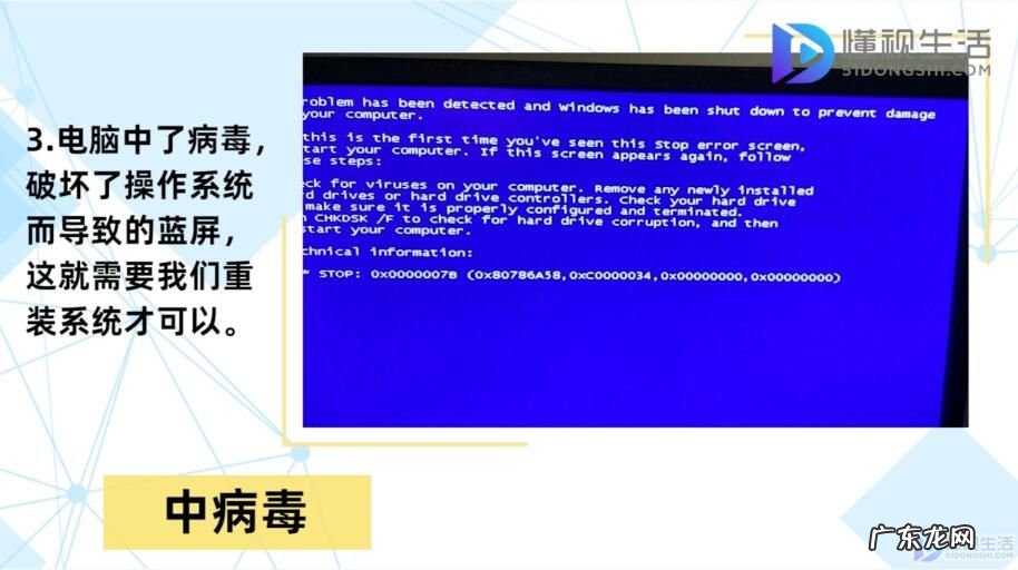 台式电脑频繁出现蓝屏? 电脑经常蓝屏