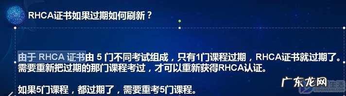 rhce认证多少钱? rhca认证有效期