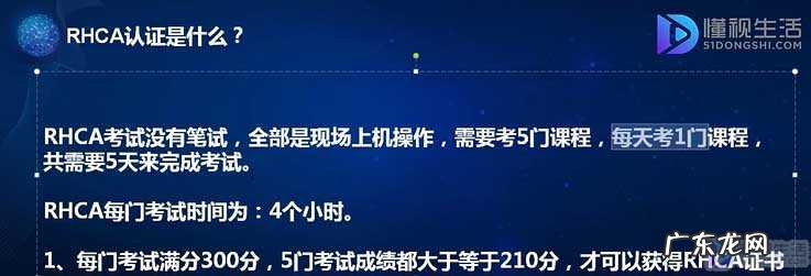 rhce认证含金量? rhca认证是什么