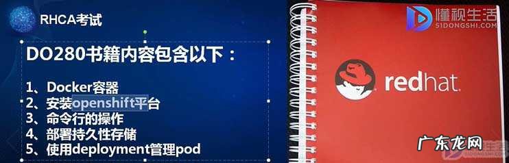 rhca出来能做什么? rhca培训什么内容