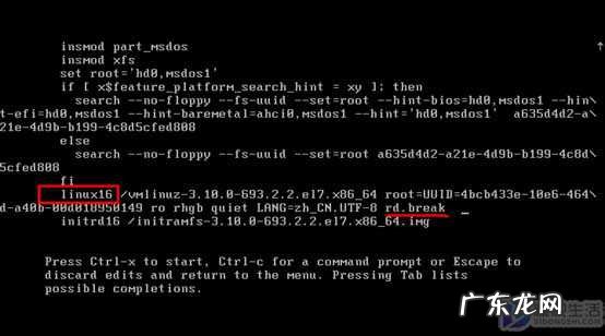 linux服务器忘记root密码? Linux忘记root密码的解决办法