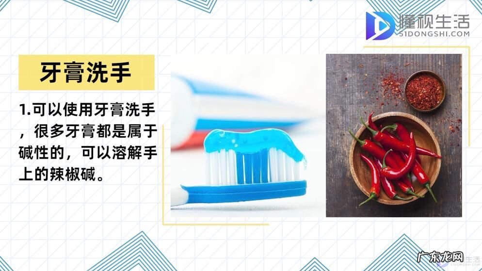 辣椒辣的手痛得受不了？ 辣椒辣手最快解决办法