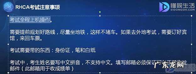 rhce认证含金量? rhca考试注意事项