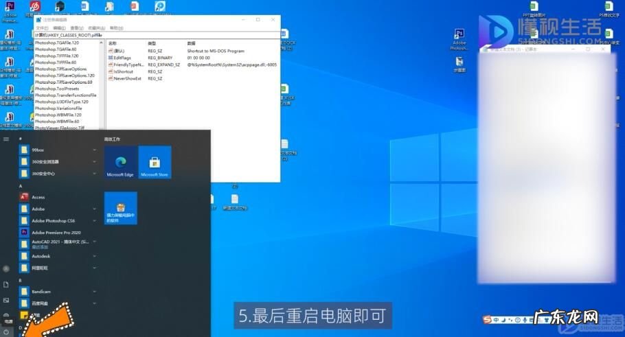 电脑图标上的箭头怎么去掉? Win10桌面图标有小箭头怎么去掉