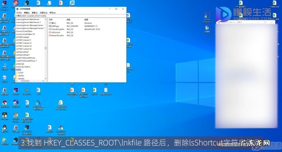 电脑图标上的箭头怎么去掉? Win10桌面图标有小箭头怎么去掉