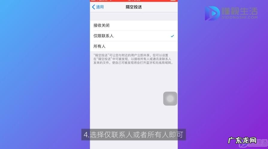 苹果隔空投送找不到对方? 苹果手机隔空投送怎么打开