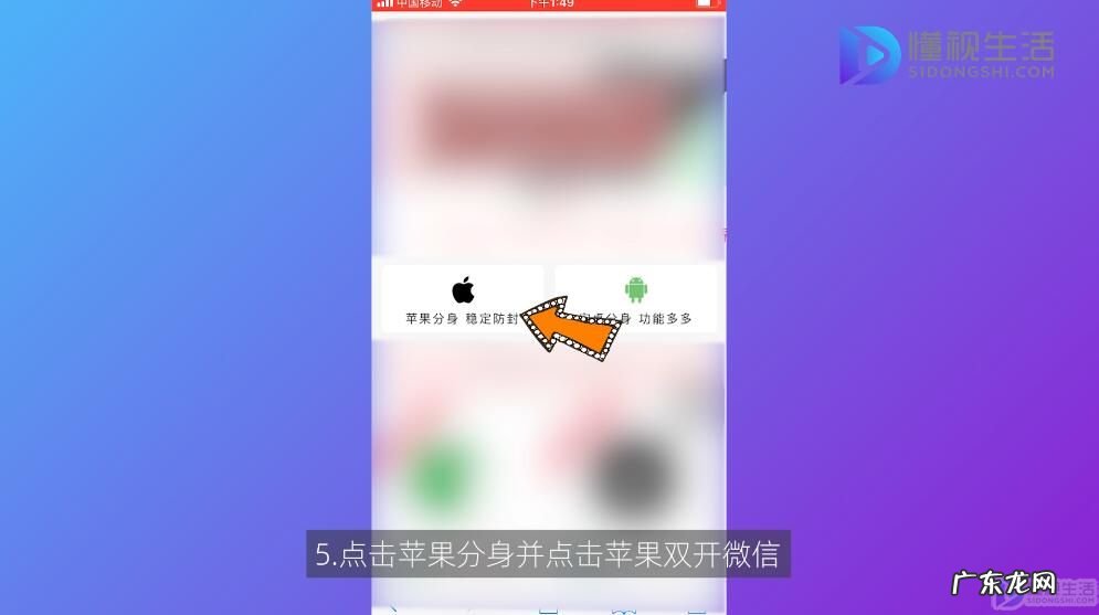 微信分身苹果版? 苹果手机可以下载两个微信吗