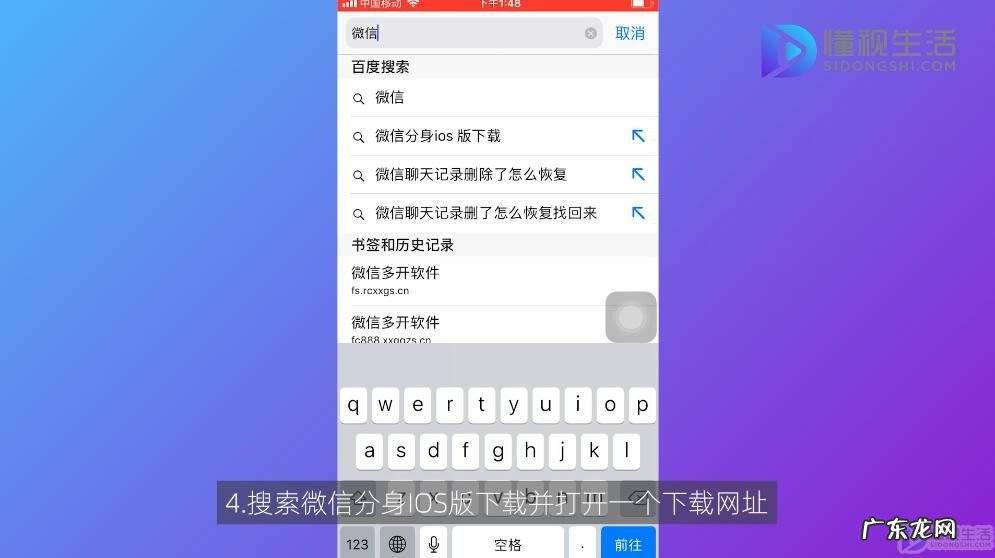 微信分身苹果版? 苹果手机可以下载两个微信吗