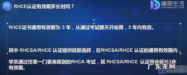 三c认证? RHCE认证有效期