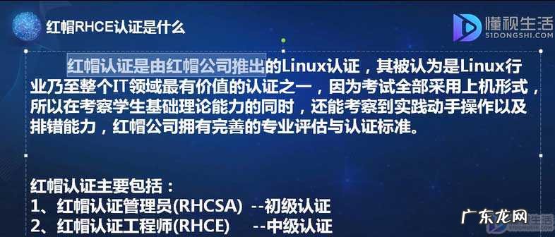 三体系认证？ RHCE认证是什么