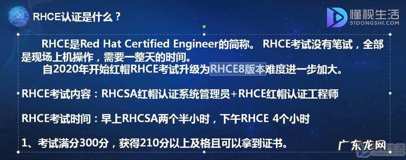 三体系认证？ RHCE认证是什么