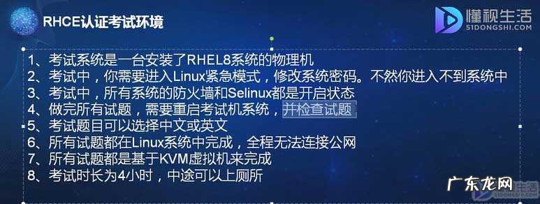 rhce证书? rhce认证考试环境