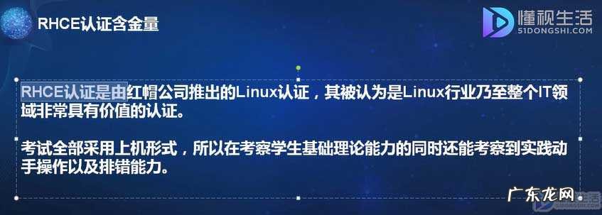 cisp证书含金量如何? RHCE认证含金量