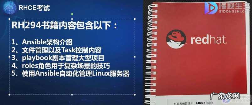 培训内容? RHCE培训什么内容