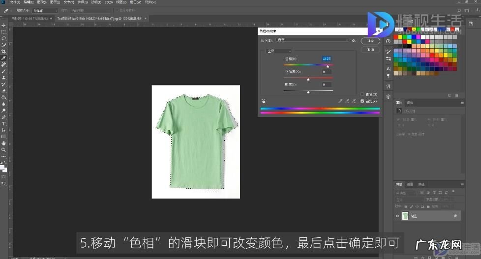 ps怎么把人物衣服去掉? ps如何进行衣服颜色的更换