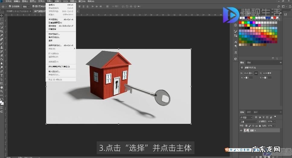 ps怎么去掉背景只留下图案? ps怎么去除图片背景