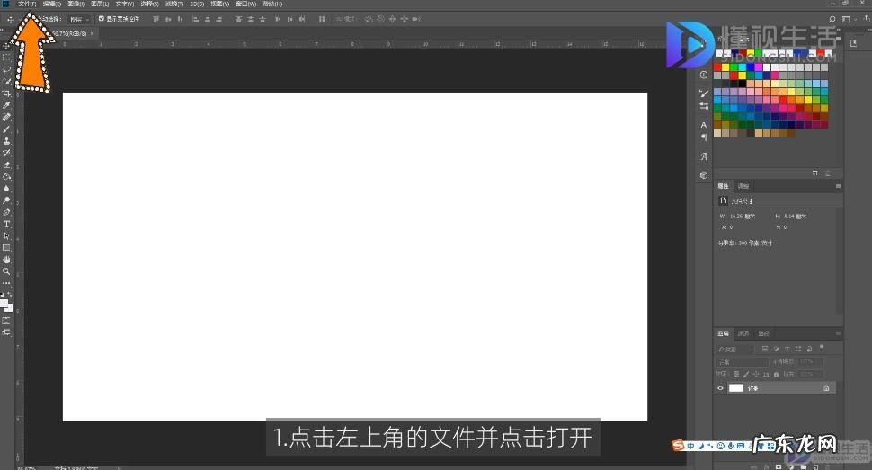 ps怎么去掉背景只留下图案? ps怎么去除图片背景