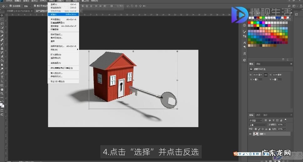 ps怎么去掉背景只留下图案? ps怎么去除图片背景