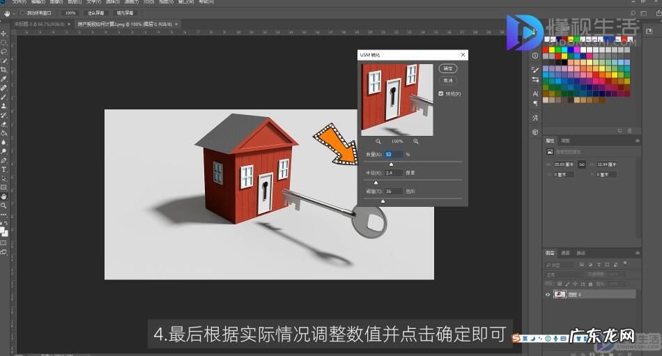 ps修复像素低模糊照片? ps怎么调照片清晰度