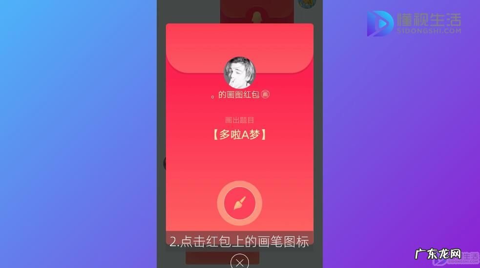 哆啦a梦最简单的画? qq画图红包哆啦a梦怎么画