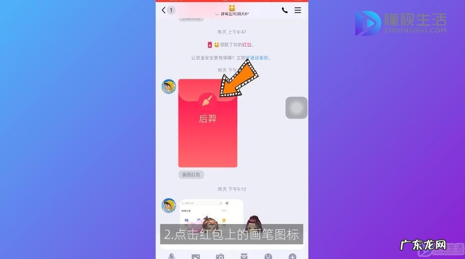 红包画画图片大全? qq画图红包后羿怎么画