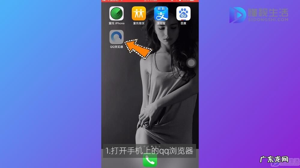 如何打开无痕浏览模式？ qq浏览器无痕模式怎么打开