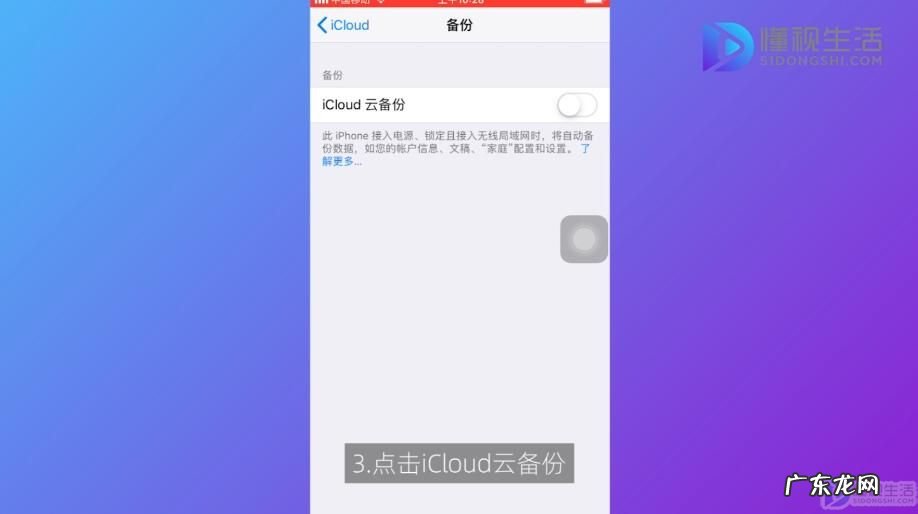 手机上查看icloud照片? 苹果手机云备份在哪里
