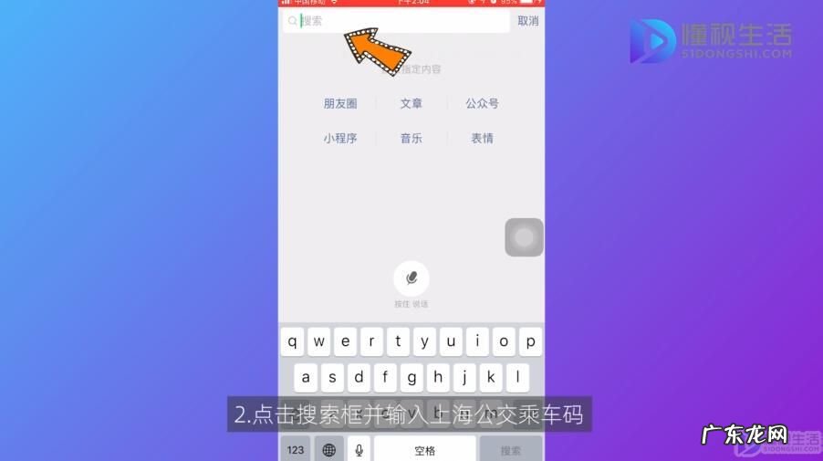 上海地铁怎么用手机刷？ 上海公交怎么用手机刷