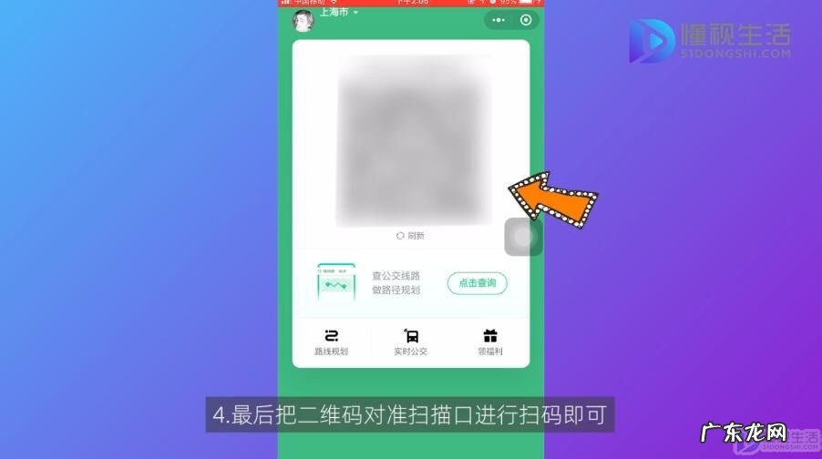上海地铁怎么用手机刷？ 上海公交怎么用手机刷