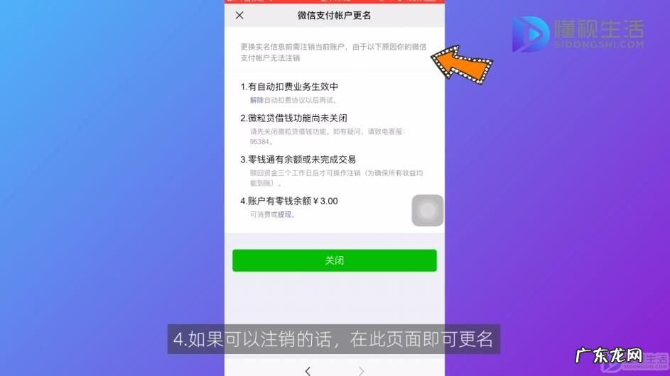 微信已实名换一个人可以吗? 微信实名认证后可以更改吗