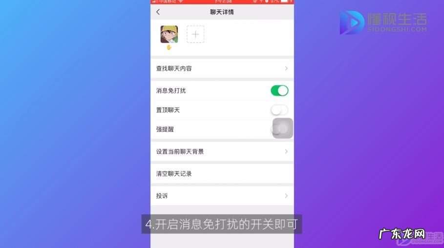 微信如何隐藏好友而不是拉黑? 微信消息免打扰对方知道吗