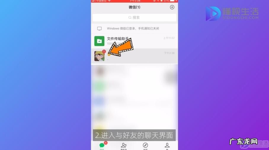 微信如何隐藏好友而不是拉黑? 微信消息免打扰对方知道吗