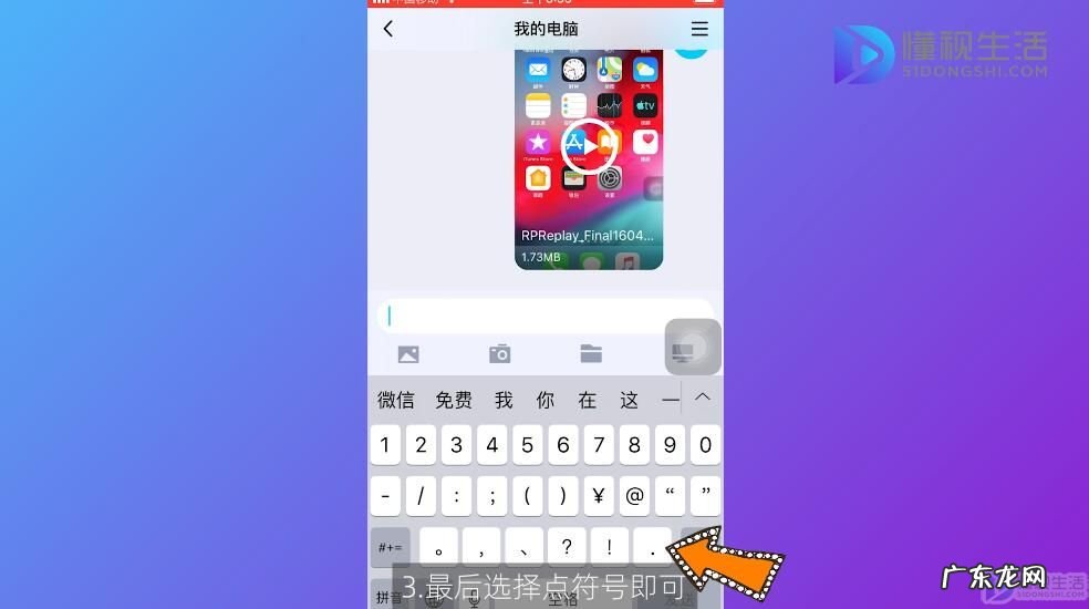 ヽ拼音怎么打? 一个点怎么打出来