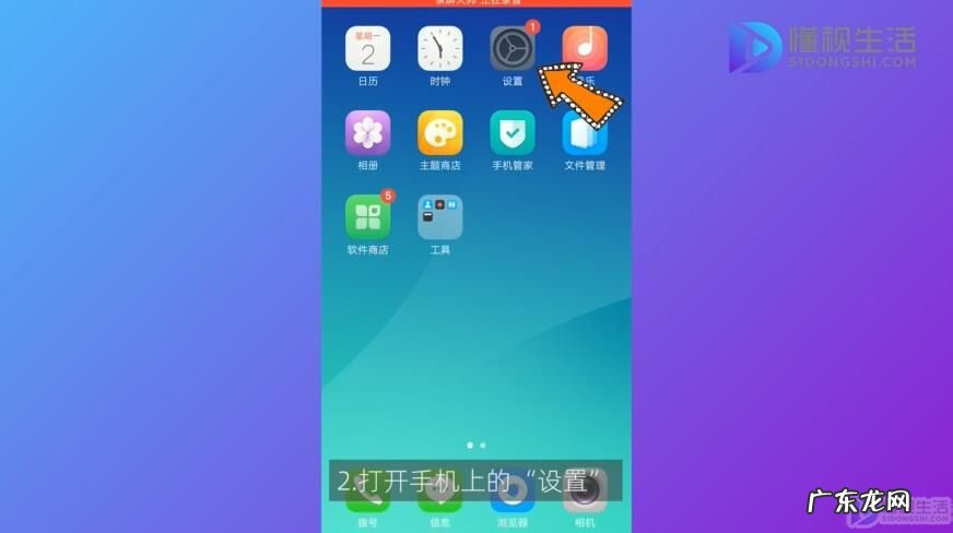 oppo充电提示音在哪里设置? oppo充电提示音能关掉吗