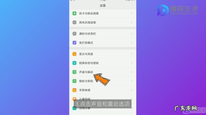 oppo充电提示音在哪里设置? oppo充电提示音能关掉吗