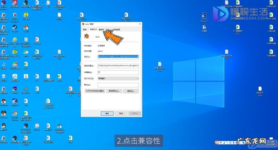 红警一切出去就黑屏？ win10运行红警2黑屏如何解决