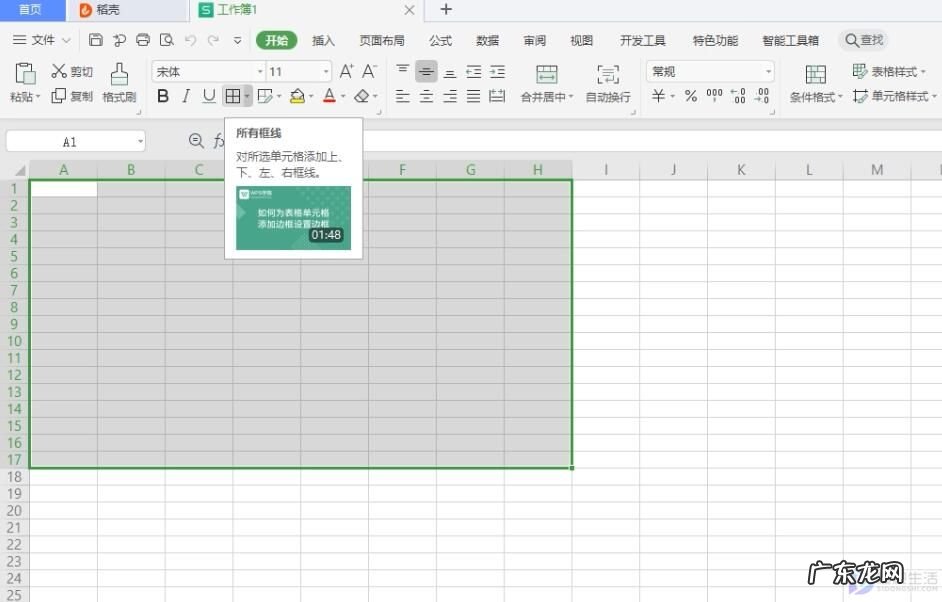 电脑wps office怎么做表格教程? wps office怎么做表格