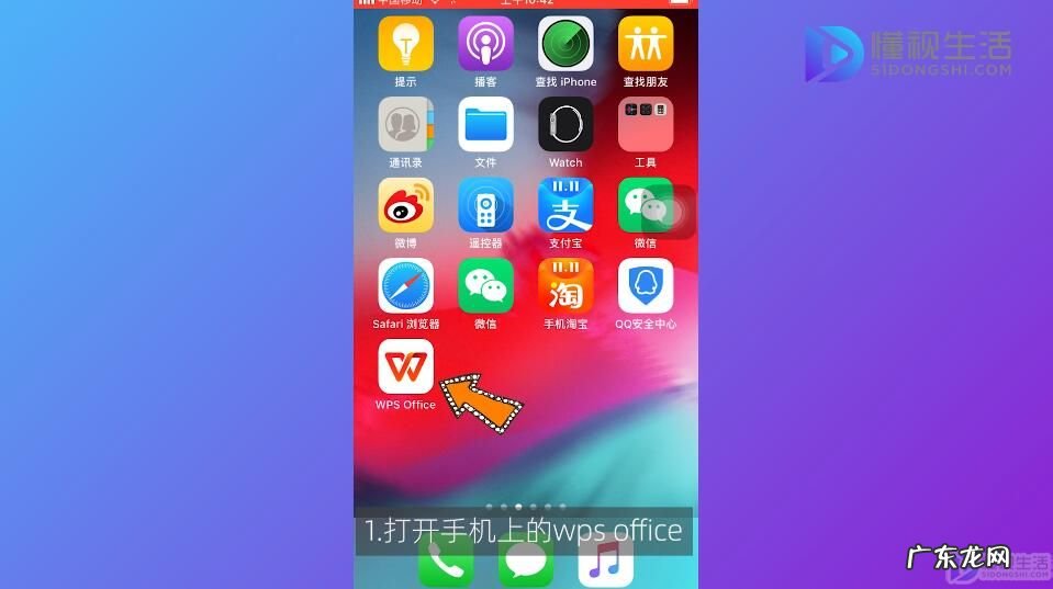 电脑wps office怎么做表格教程? wps office怎么做表格