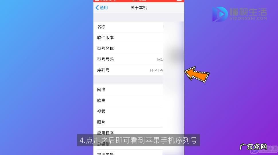 苹果官方网站登录入口？ 苹果怎么查序列号