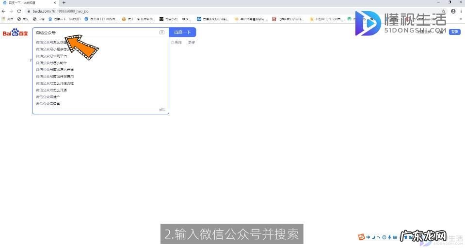 微信公众号小程序怎么做? 微信公众号怎么登录