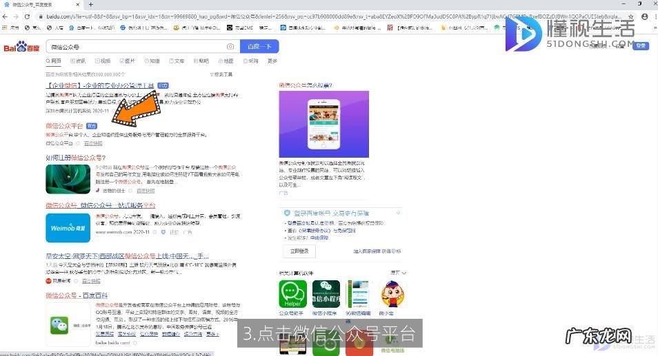 微信公众号小程序怎么做? 微信公众号怎么登录