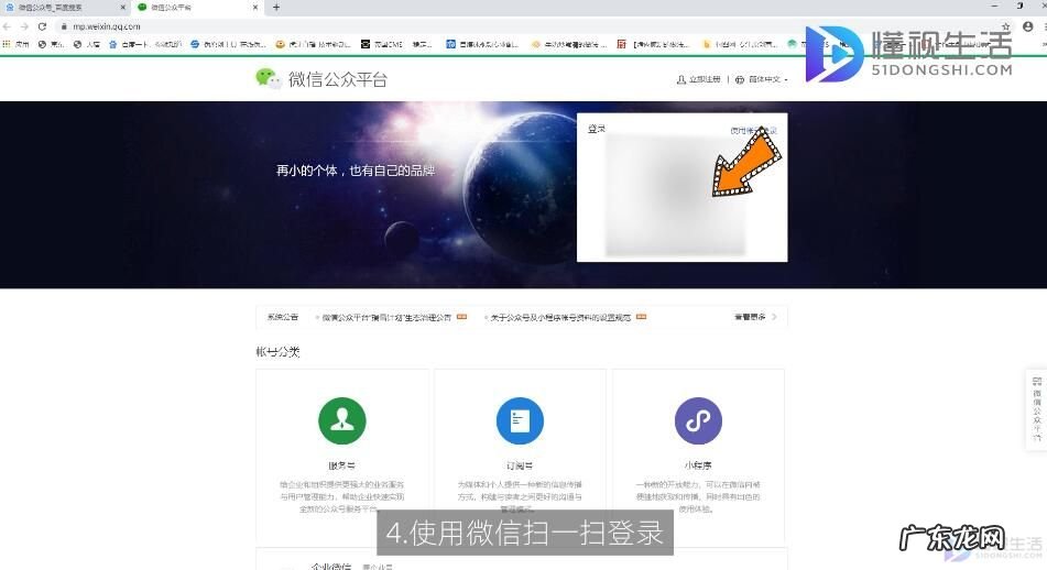 微信公众号小程序怎么做? 微信公众号怎么登录