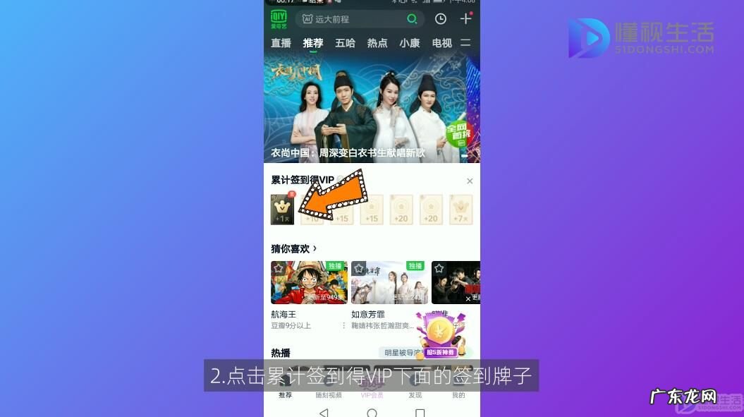 领取爱奇艺7天vip会员? 怎么免费领取爱奇艺七天会员