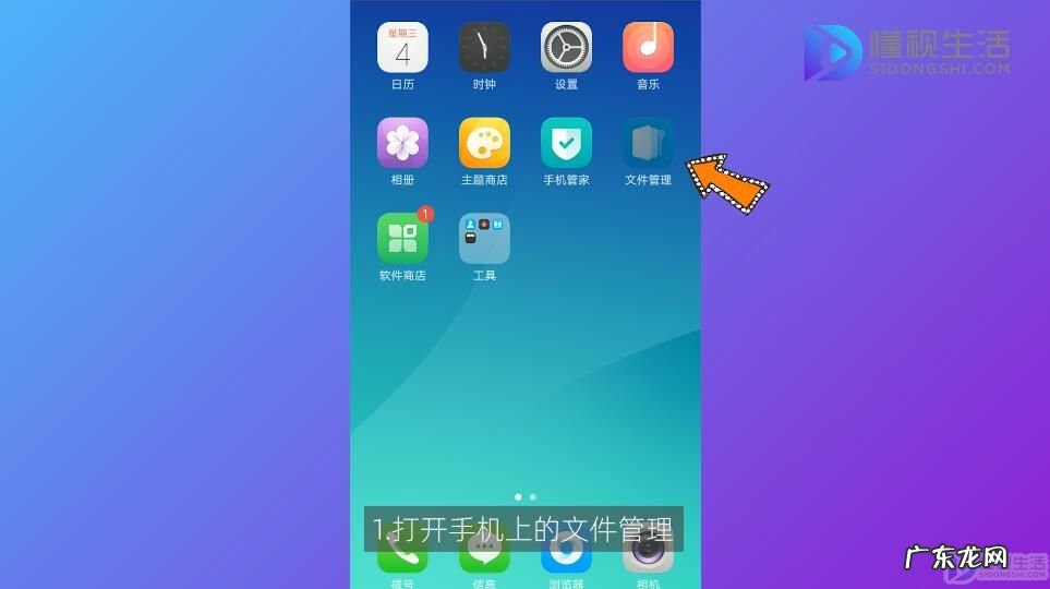 oppo手机录音权限在哪里打开? oppo手机录音在哪里找