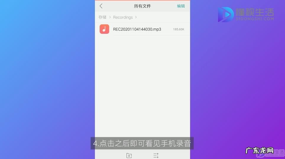 oppo手机录音权限在哪里打开? oppo手机录音在哪里找