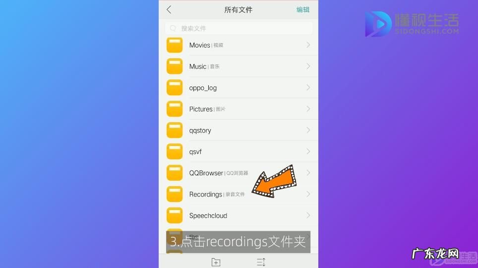 oppo手机录音权限在哪里打开? oppo手机录音在哪里找
