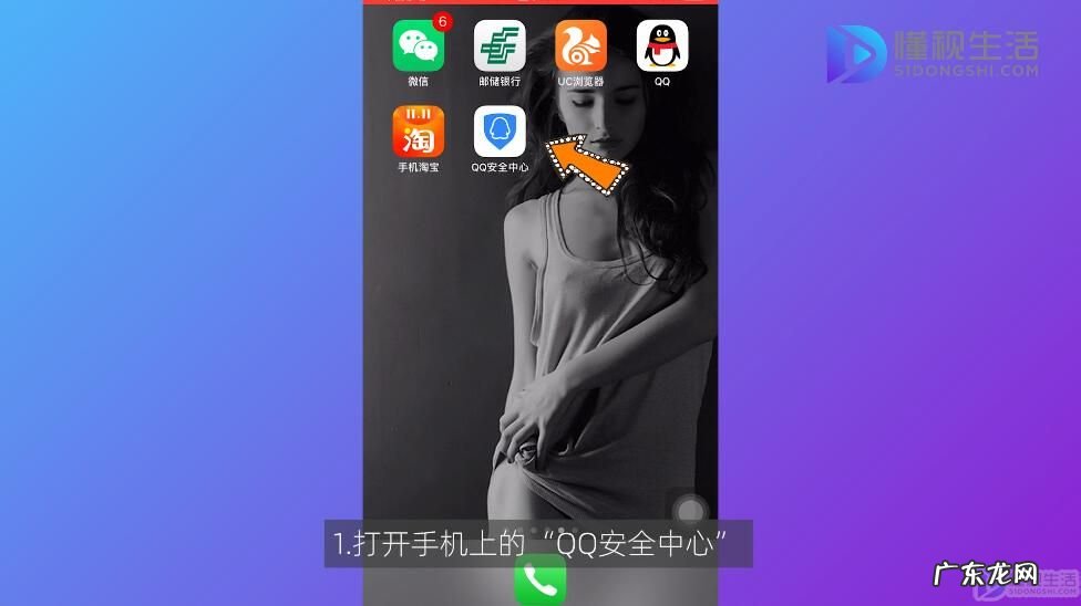 怎么免验证换密保手机? qq登录要手机验证怎么办